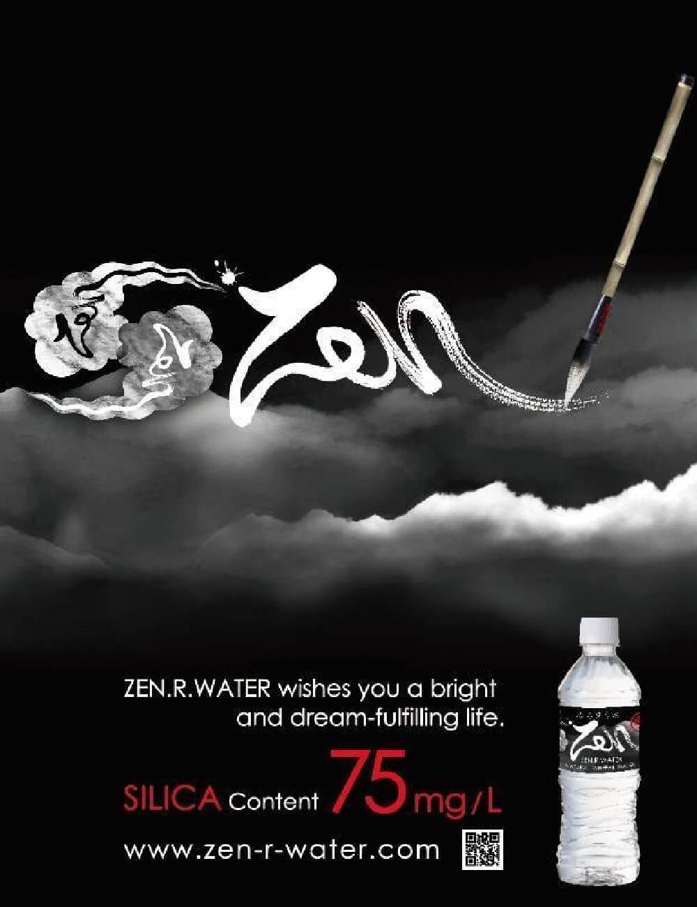 ZEN.R.WATERお取引ご希望の皆様へ